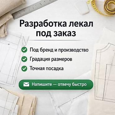 project gr: Изготовление лекал | Платья — 1