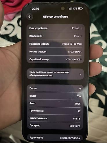 дисплей 15 про макс оригинал: IPhone 15 Pro Max, Новый, 512 ГБ, Синий, Защитное стекло, Чехол, Коробка, 86 % — 5