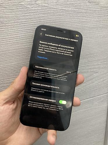 Apple iPhone: IPhone 12, Б/у, 128 ГБ, Черный, Чехол, 84 % — 12