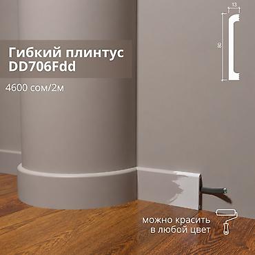 кусочки: Плинтус для сложных радиусов и нестандартной геометрии Не знаете, чем — 2
