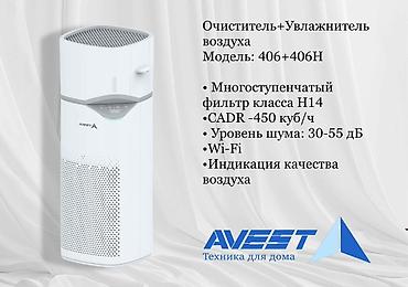 Воздухоочиститель Напольный, 50-70 м², НЕРА