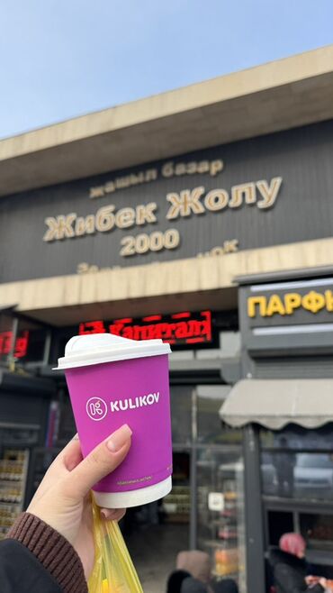 Косметика: Сокулук. Ул Фрунзе 147. Жибек Жолу базары. Бутик 31 Набор средств для — 29