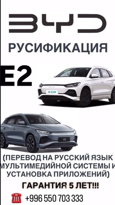 corolla runx: Предлагается услуга по русификации мультимедийных систем автомобилей