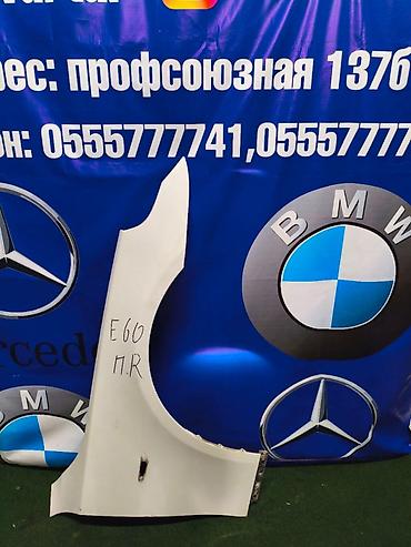 m5 e60: Крыло Переднее правое BMW, 2006 г., Б/у, Оригинал — 1