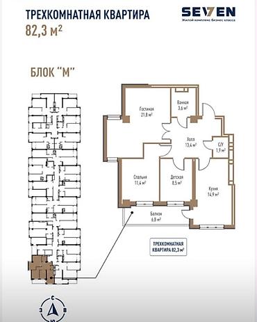 talisman village: 3 комнаты, 82 м², Элитка, 11 этаж, ПСО (под самоотделку) — 3