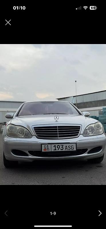 220 s500: Mercedes-Benz S-Class: 2004 г., 5 л, Автомат, Бензин, Седан — 9