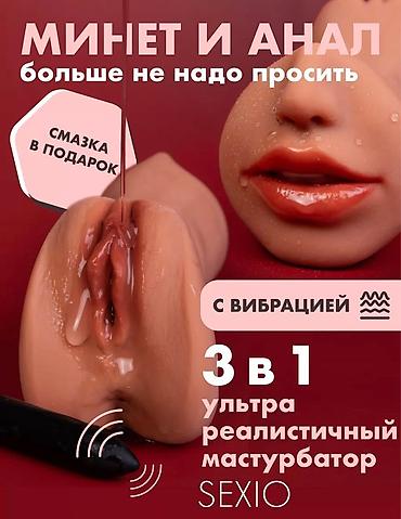 Реалистичное удовольствие Каждая деталь повторяет естественный рельеф