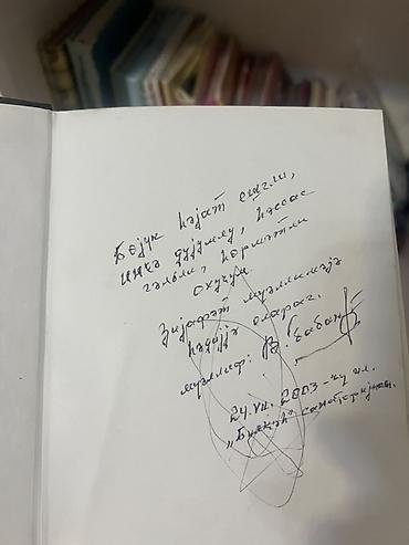 Kitablar və jurnallar: Məhsul: Kitab – “Ömürlük Əzab” Müəllif: Vidadi Babanlı Kitab müəllif — 2