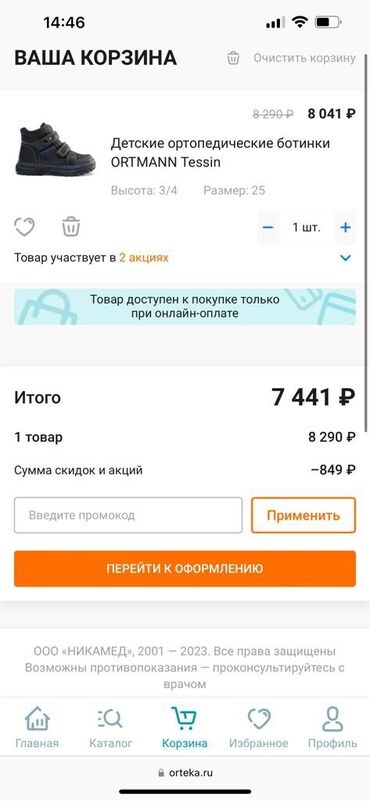 velesobed: Продаю Ортопедические ботинки для мальчика! новые покупали в Москве
