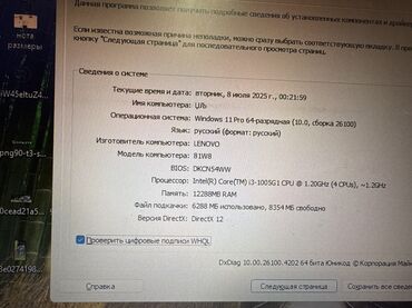 ddr4 для ноутбука: Ноутбук, Lenovo, 12 ГБ ОЭТ, Intel Core i3