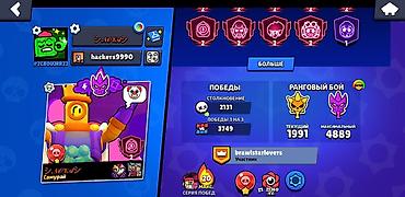 бесплатные аккаунты в brawl stars: Аккаунт Brawl Stars Характеристики из скриншотов: - Кубки: 61 805 — 3