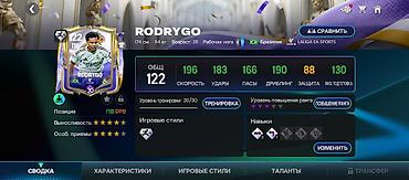 Аккаунт FIFA Mobile (скриншоты из игры) - Общий рейтинг команды: 124 — 5
