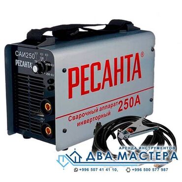 скупка сварки: АРЕНДА!!! Сварка инверторная однофазный 220В. Максимальный размер