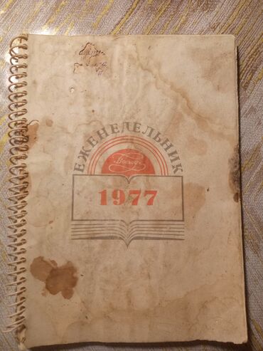 Masaüstü dəstlər: Məhsul: Sovet dövrünə aid masa üstü günbəgün qoparma (tear-off) — 11