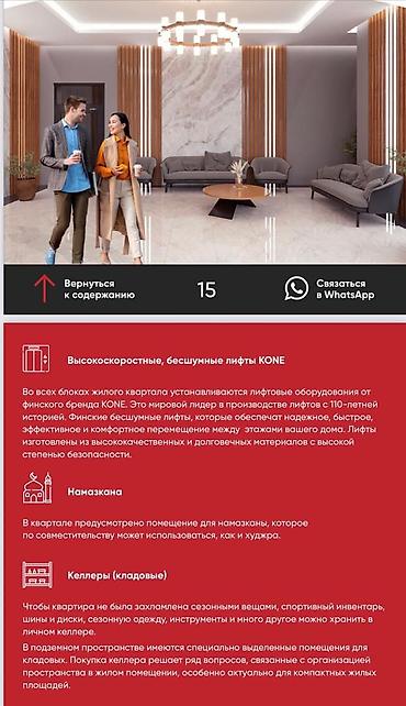 Продажа квартир: 2 комнаты, 78 м², Элитка, 3 этаж, Готовая ПСО (под самоотделку) — 13