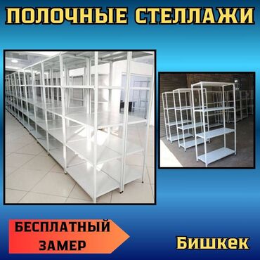 островок в торговом центре: Стеллаж с полками, металлические стеллажи с полками, архивный стеллаж