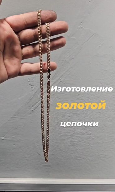 чемоданы для ручной клади: Изготовление золотой или серебряной цепочки ручная работа на заказ -