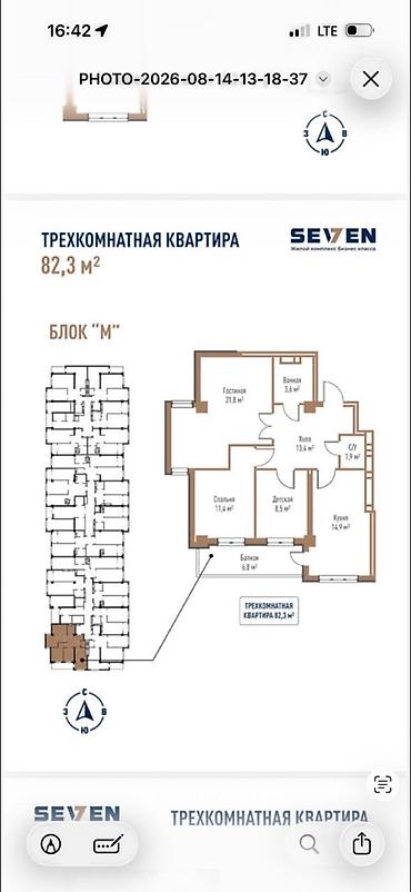 seven: 2 комнаты, 82 м², Технопарк Элитка, 3 этаж, ПСО (под самоотделку) — 2