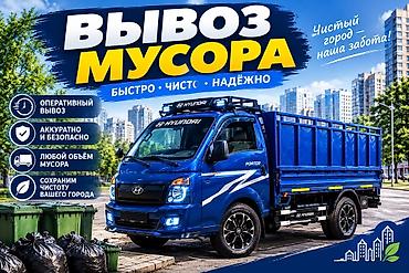 услуги электрика сантехника плотника: Уборка территории — 1