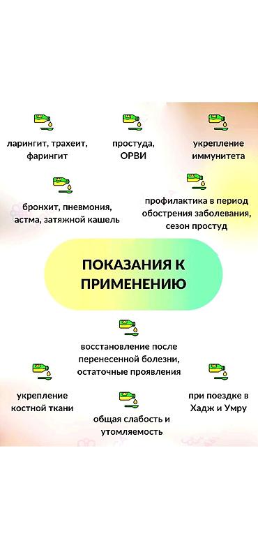кормящий: Комплекс витаминов, Для укрепления иммунитета, Аль-рахик, Для беременных, Для взрослых, Для детей, Жидкость, Новый — 6