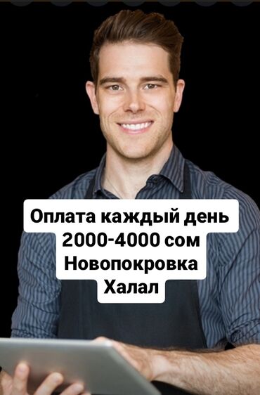 ишу работу ахрана: Требуется Официант 1-2 года опыта, Оплата Ежедневно