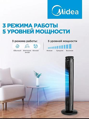 Вентиляторы: Напольный башенный вентилятор Midea - 3 режима работы: обычный — 2