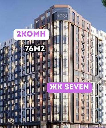 2025: 2 комнаты, 76 м², Кок-Жар мкр Элитка, 5 этаж, ПСО (под самоотделку) — 1