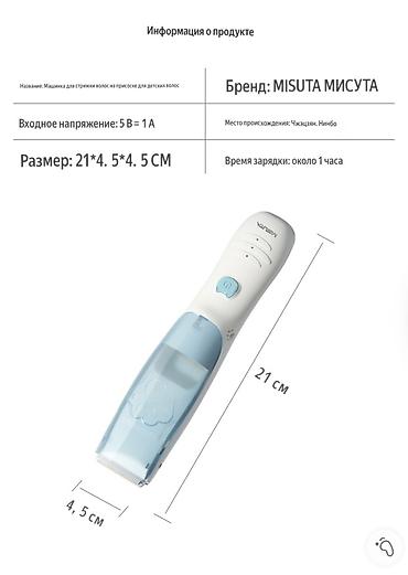 clipper: Машинка для стрижки волос — 2