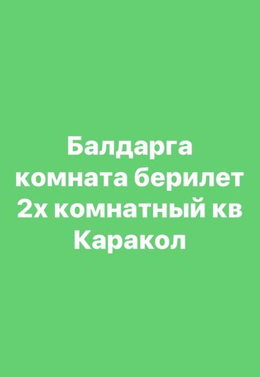 сдаётся квартира 5000: 1 комната, Собственник, С подселением, С мебелью частично