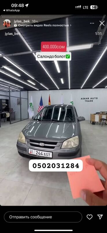 чип ключ для автомобиля цена: Сдаю в аренду: Легковое авто, Под такси