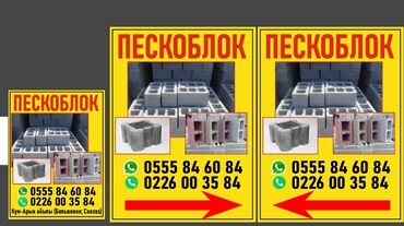газа блок пена блок: Пескоблок Гладкий, 400x200x200, Самовывоз