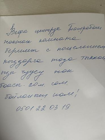 квартиры подселением: Центрдан комната берилет кыздарга с подселением тартиптуу кыздарга — 1