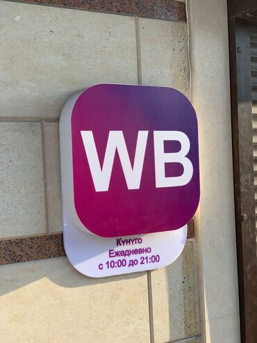 Изготовление рекламных конструкций: | Крышные установки, Сити-форматы, Перетяжки, | Ламинация, Демонтаж, Монтаж — 28