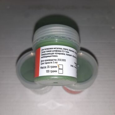 Ткани и губки: Продаються, Паста Гои Масса 35г каждая.[4]Высшийсорт.Для полировки — 2