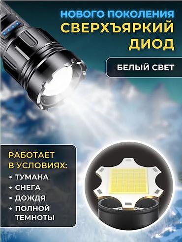 лазерный фонарь купить: 🔦 ФОНАРИК АККУМУЛЯТОРНЫЙ ЛАЗЕРНЫЙ СВЕТОДИОДНЫЙ ТАКТИЧЕСКИЙ С ЗУМОМ И — 2