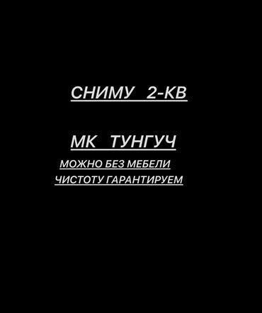 посуточные квартиры в караколе: 2 комнаты, 5 м², С мебелью, Без мебели