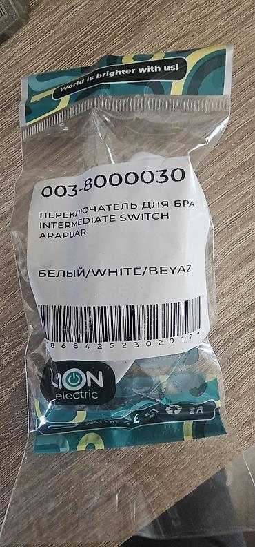 argb controller: Переключатель для бра LION electric (Arapuar), промежуточный, белый - — 2