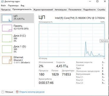 ssd диск бу: Компьютер, ядер - 6, ОЗУ 16 ГБ, Игровой, Б/у, Intel Core i5, HDD + SSD