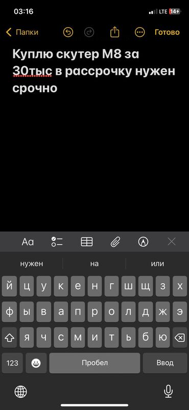 Скутеры: M8, 125 куб. см, Бензин, Б/у, В рассрочку