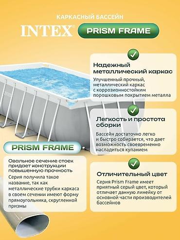 Бассейны: 400/200/122см. Intex 26790 Каркасный бассейн Prism Frame, 8418л — 2
