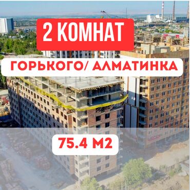 жердеш ру квартира керек комната 2024: 2 бөлмө, 75 кв. м, Элитка, 7 кабат, ПСО (өзү оңдоп түзөтүп бүтүү үчүн)