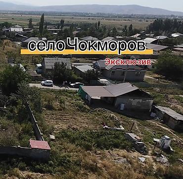 дешев: 5 соток, Для строительства, Красная книга — 2