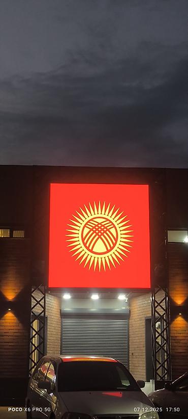 Изготовление рекламных конструкций: | Объемные буквы, | Монтаж — 9