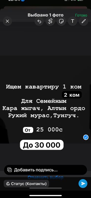 квартиру снять на длительный срок: Сниму квартиру на длительный срок