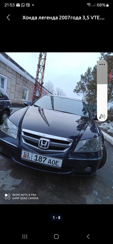 бишкек беловодск маршрутка цена: Honda Legend: 2007 г., 3.5 л, Автомат, Бензин, Седан