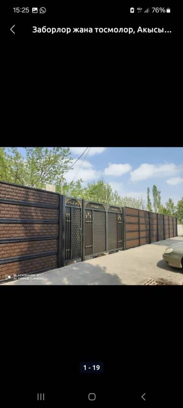 Бетонные еврозаборы: Еврозабор из железобетонных панелей Описание: - Секции из прочного — 11