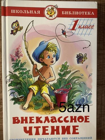 Ədəbiyyat: Kitablar. 
5-10azn — 2