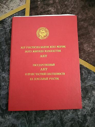 Продажа коттеджей и домов: Срочно продаю дом,рядом городом Кара-Балта.Село Вознесеновка улица — 2