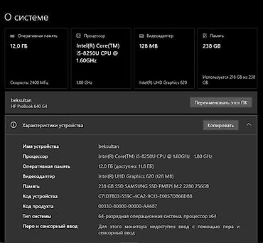 i58: Офисный, Б/у, Intel Core i5 — 6