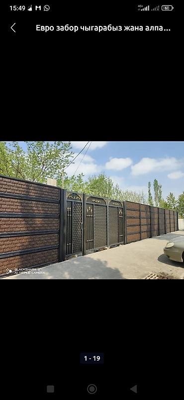 бетоные: Декоративные бетонные секционные заборы и ворота - Производство и — 9
